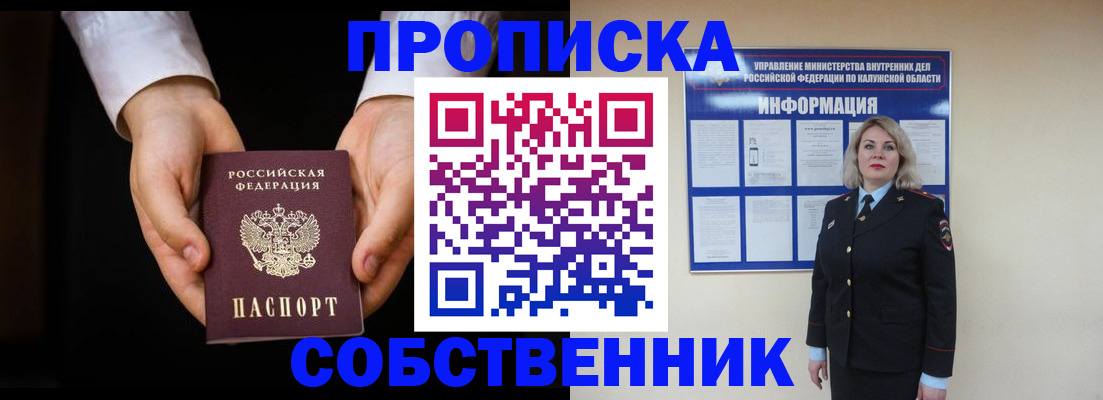 где прописаться в Сорске