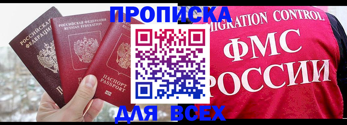 временная регистрация госуслуги в Сорске