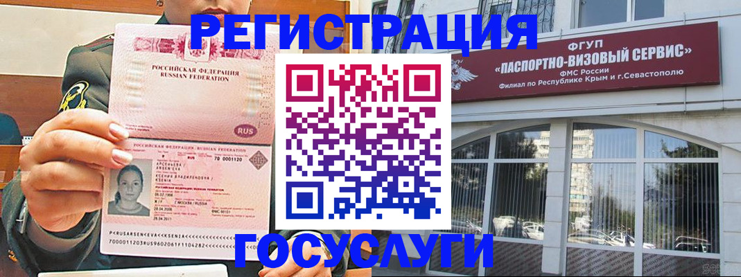 прописка для работы в Сорске