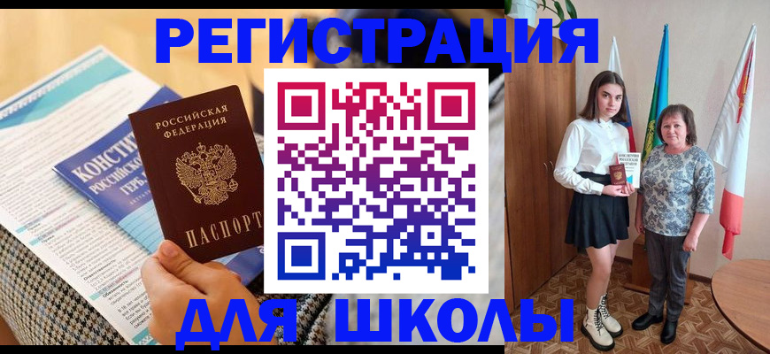 прописка штамп в Сорске