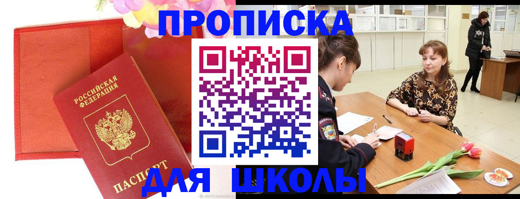 временная регистрация гарантия в Сорске