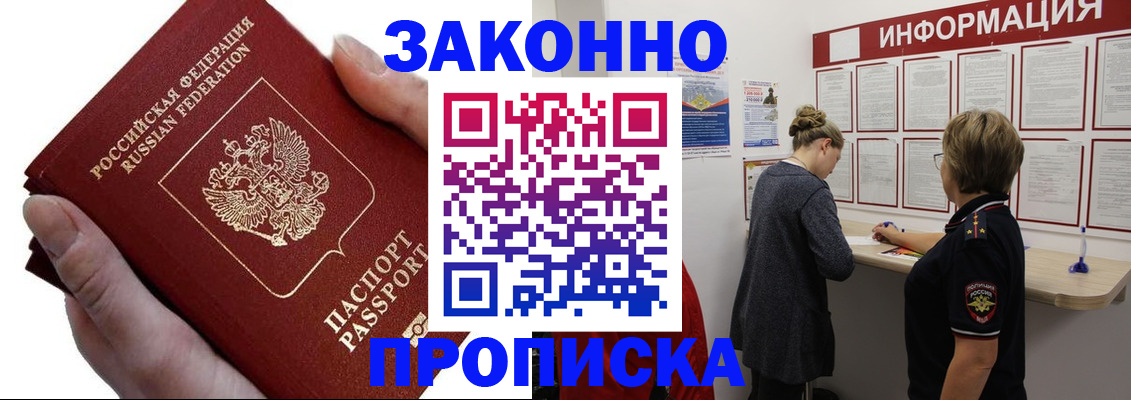 временная регистрация поиск в Сорске